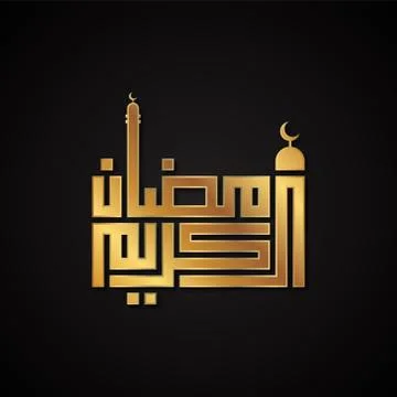 Ramadan Stock Illustration
