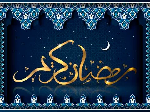 Ramadan illustration design Stock Illustration