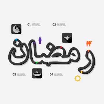 Ramadan infographic Stock Illustration