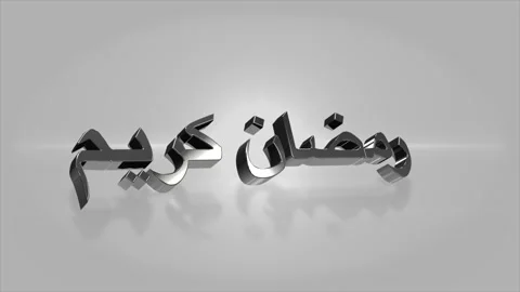 Ramadan kareem animation Stock-Footage 327050518