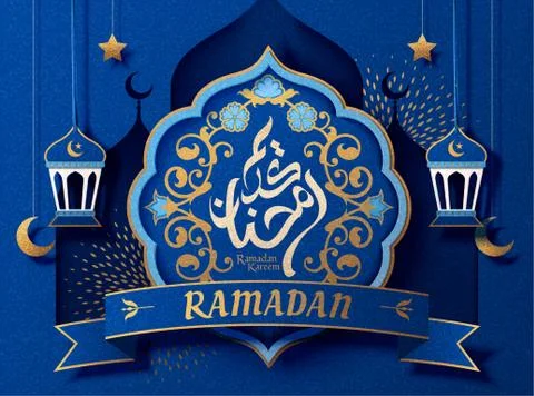 Ramadan Kareem arabesque Stock Illustration