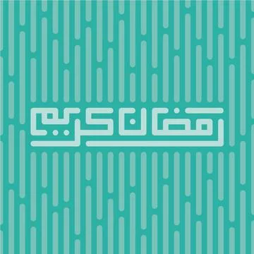 Ramadan kareem Arabic Stock Illustration