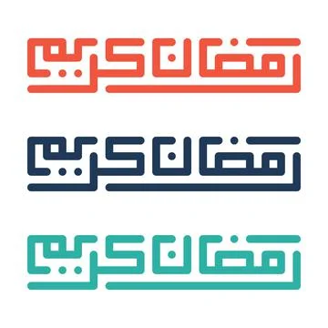 Ramadan kareem Arabic Stock Illustration