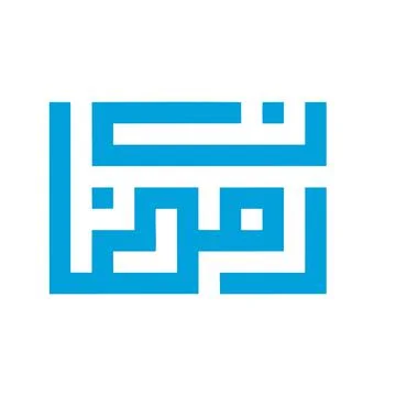 Ramadan kareem Arabic Stock Illustration