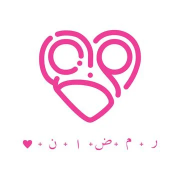 Ramadan kareem Arabic Stock Illustration