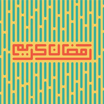 Ramadan Kareem art Stock Illustration