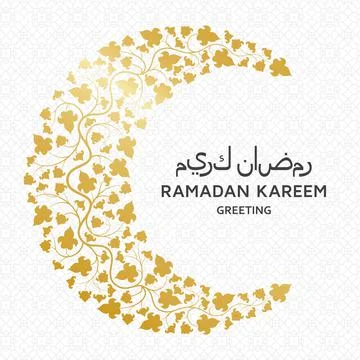 Ramadan Kareem Background. Arabesque Arabic floral pattern. Tree branch with Stock Illustration