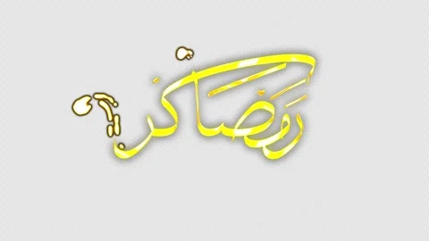 Ramadan Kareem Calligraphy Animation Видео 264941013
