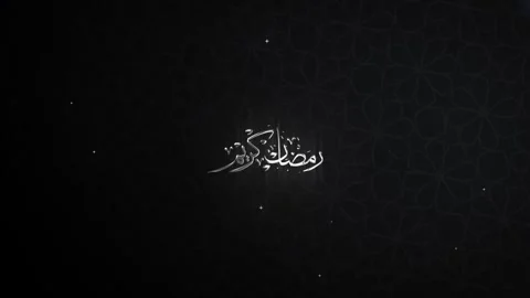 Ramadan Kareem Calligraphy Stock Footage 265457766