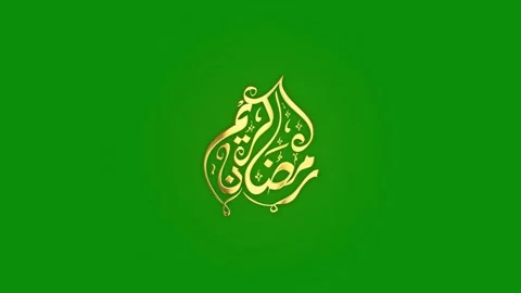 Ramadan Kareem Calligraphy Stock Footage 265461515