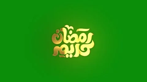 Ramadan Kareem Calligraphy Stock Footage 265461711