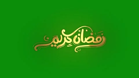 Ramadan Kareem Calligraphy Stock Footage 265462002