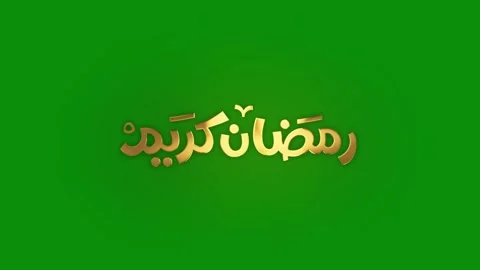 Ramadan Kareem Calligraphy Stock Footage 265462166