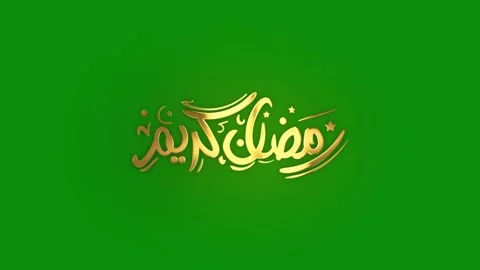 Ramadan Kareem Calligraphy Stock Footage 265462301