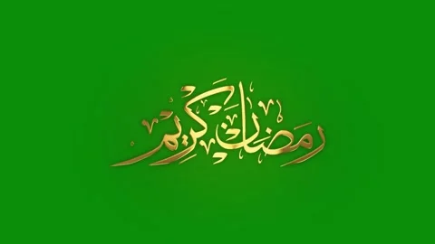 Ramadan Kareem Calligraphy Stock Footage 265462310