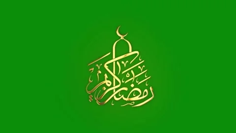 Ramadan Kareem Calligraphy Stock Footage 265462570