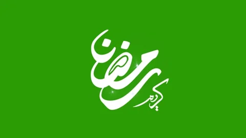 Ramadan Kareem Calligraphy Stock Footage 265462847