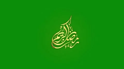 Ramadan Kareem Calligraphy Stock Footage 265463026