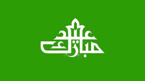 Ramadan Kareem Calligraphy Stock Footage 265463234