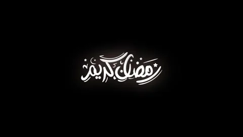 Ramadan Kareem Calligraphy Stock Footage 265463293