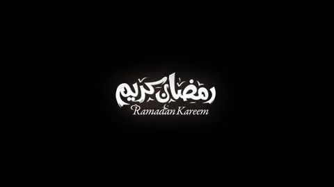 Ramadan Kareem Calligraphy Stock Footage 265463311