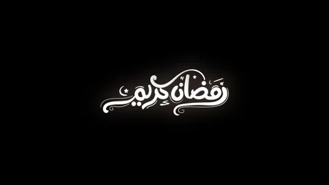 Ramadan Kareem Calligraphy Stock Footage 265463331