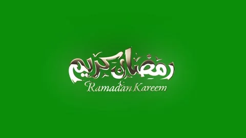 Ramadan Kareem Calligraphy Stock Footage 265463399