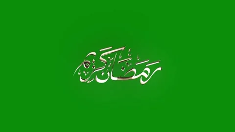 Ramadan Kareem Calligraphy Stock Footage 265463423