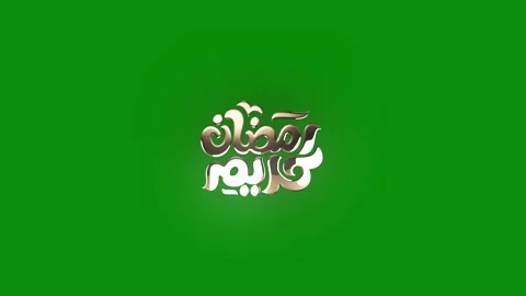 Ramadan Kareem Calligraphy Stock Footage 265463491