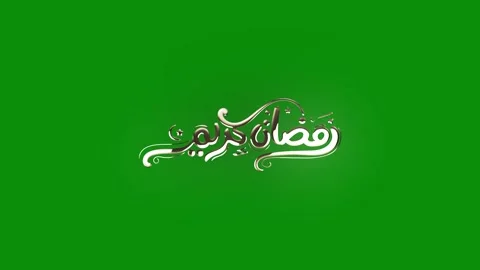 Ramadan Kareem Calligraphy Stock Footage 265463515