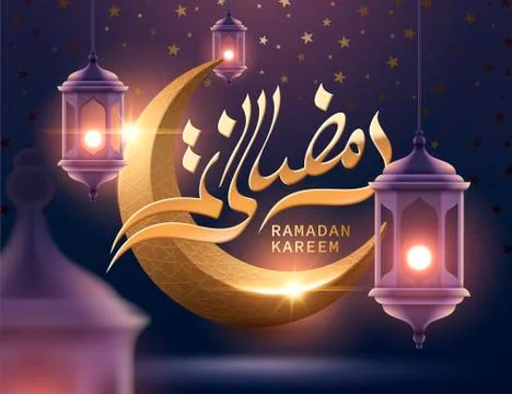 Ramadan Kareem calligraphy Illustrazione stock