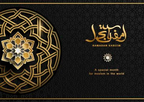 Ramadan Kareem calligraphy Stock Illustration