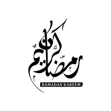 Ramadan Kareem Calligraphy Stock Illustration