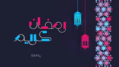 Ramadan Kareem Calligraphy in Three Different Styles and Colors Stock Footage 231756284