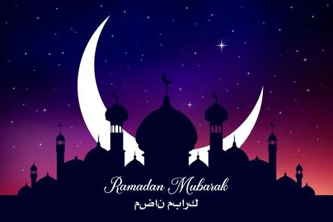 Ramadan kareem Eid Mubarak mosque and crescent 库存插图