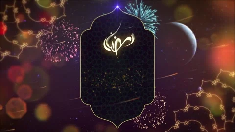 Ramadan Kareem Stock Footage 265458230