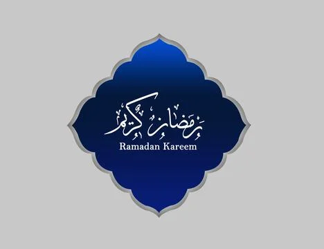 Ramadan Kareem Greetings Stock Illustration