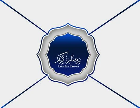Ramadan Kareem Greetings Stock Illustration