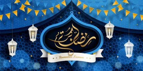 Ramadan Kareem with hanging fanoos Stock Illustration