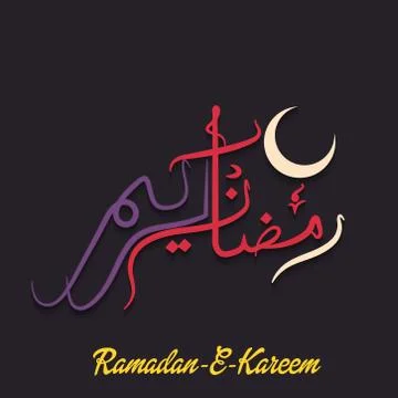 Ramadan Kareem. Stock Illustration