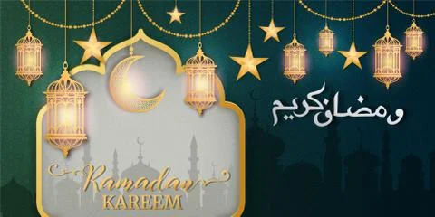 Ramadan Kareem Illustration