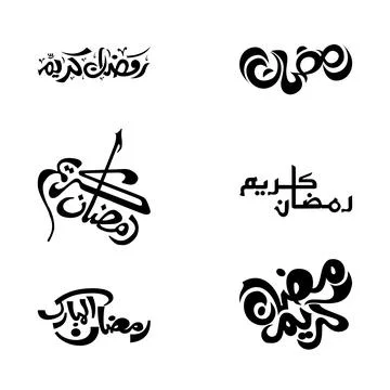 Ramadan Kareem Illustrazione stock