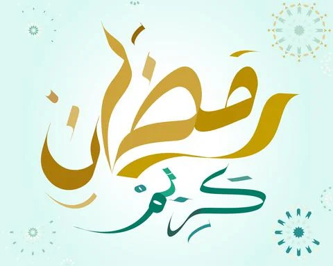 Ramadan kareem Stock Illustration