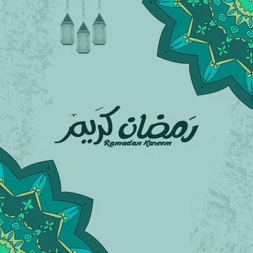 Ramadan Kareem Islamic design, greeting card with Arabic pattern Stock Illustration