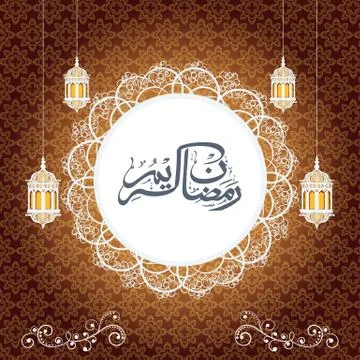 Ramadan Kareem Islamic pattern background vector template concept Stock Illustration
