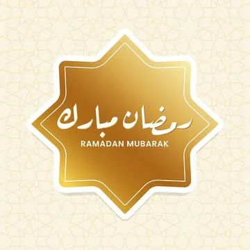 Ramadan Kareem Islamic Star Frame Ornament Stock-Illustration