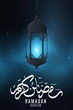 Ramadan Kareem lantern with islamic pattern glowing in the night. Aid Mubarak Illustrazione stock