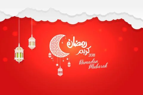 Ramadan Kareem Mubarak Background Template design vector Stock Illustration
