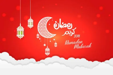 Ramadan Kareem Mubarak Background Template design vector Stock Illustration
