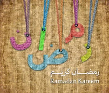 Ramadan Kareem Stock Photos